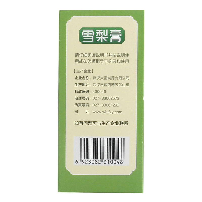  熊猫健康大药房感冒咳嗽