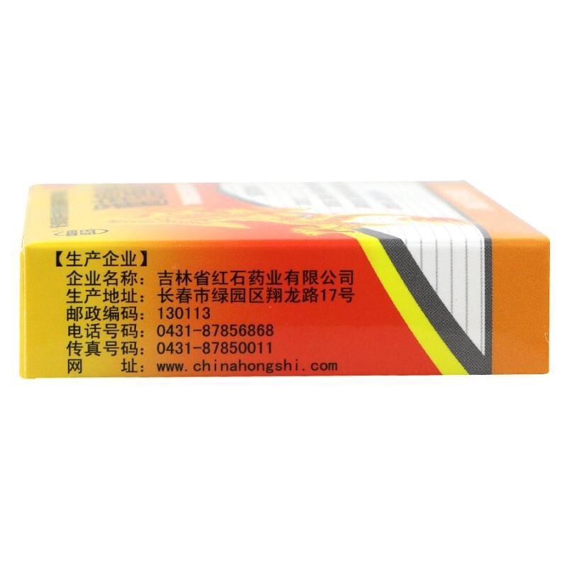 通窍鼻炎片0.35 g*36片鼻窦炎红石 熊猫健康大药房鼻