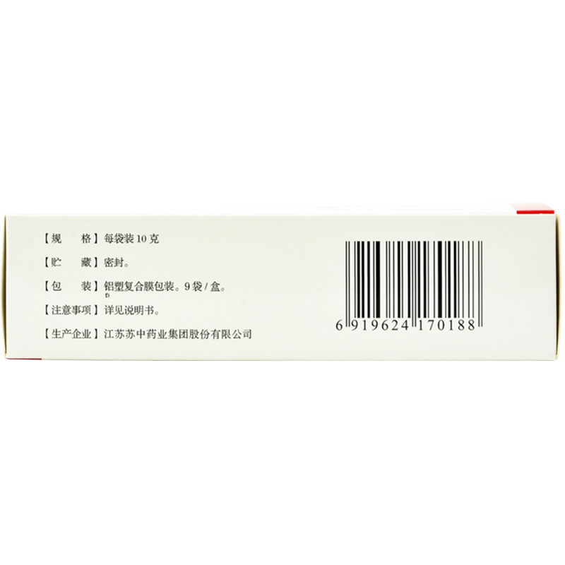 苏中清宣止咳10g*9袋/盒咳嗽颗粒 熊猫健康大药房小儿感冒