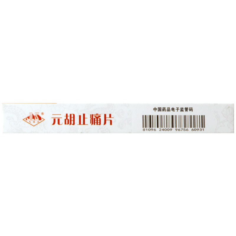 九连山元胡止痛片0.25 g*30片/盒 熊猫健康大药房解热镇痛