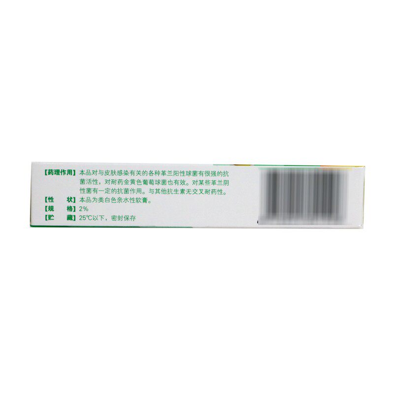 百多邦15g*1支疖肿莫匹罗星软膏 熊猫健康大药房抗菌消炎