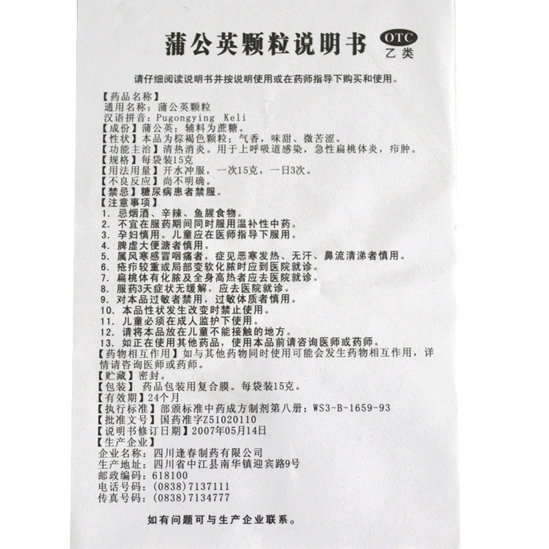  熊猫健康大药房感冒咳嗽