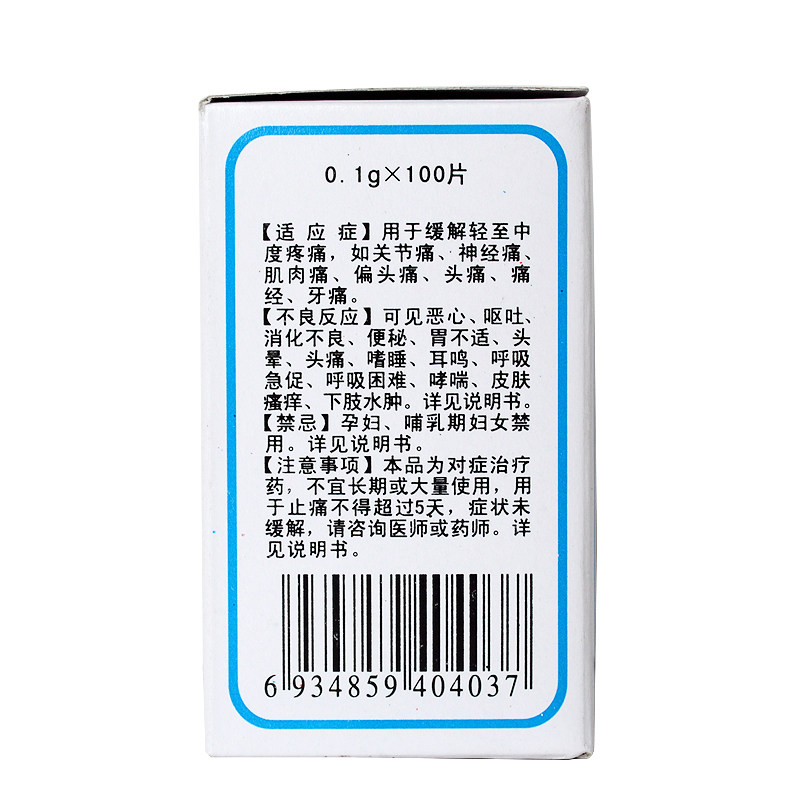 puda萘普生片0.1 g*1瓶/盒头痛 熊猫健康大药房解热镇痛