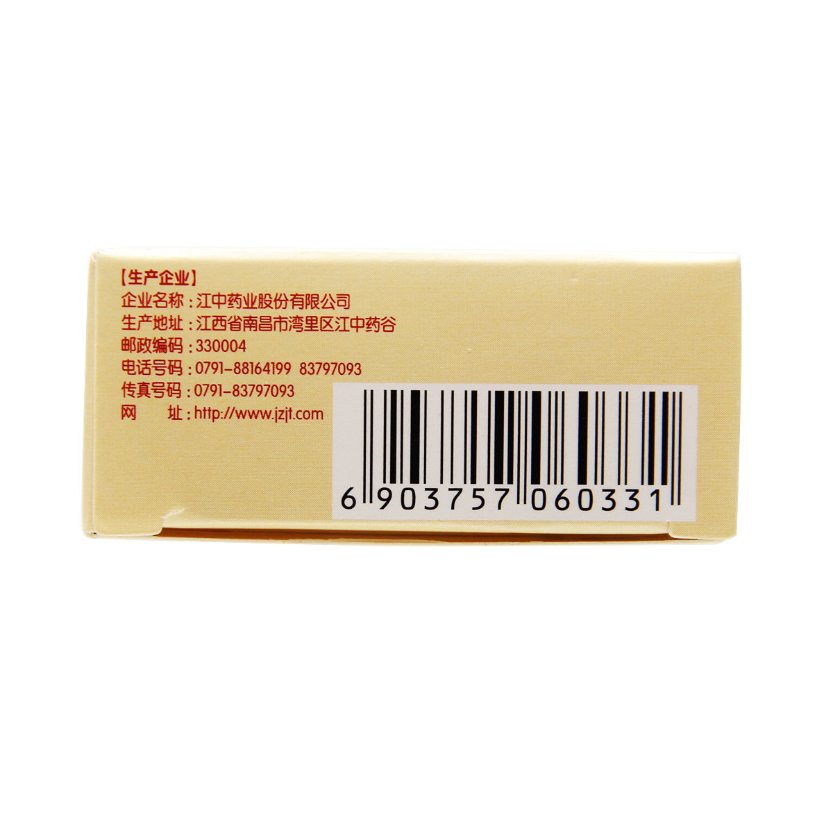  熊猫健康大药房肠胃用药