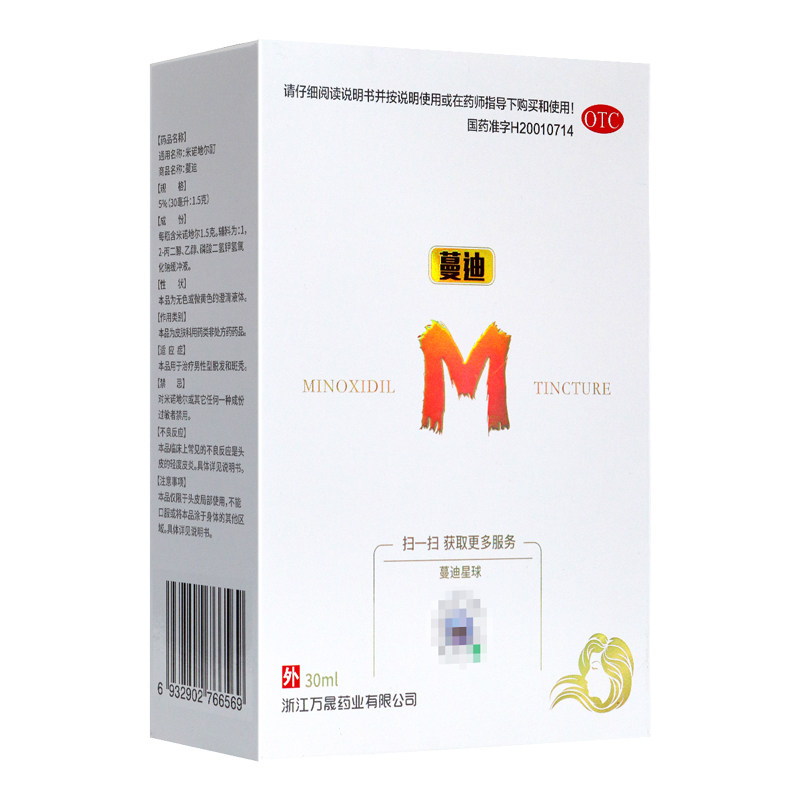  熊猫健康大药房白发脱发