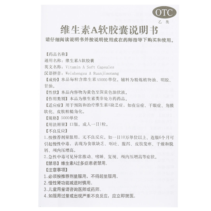 双鲸维生素a 100粒/盒角化软胶囊 熊猫健康大药房维矿物质