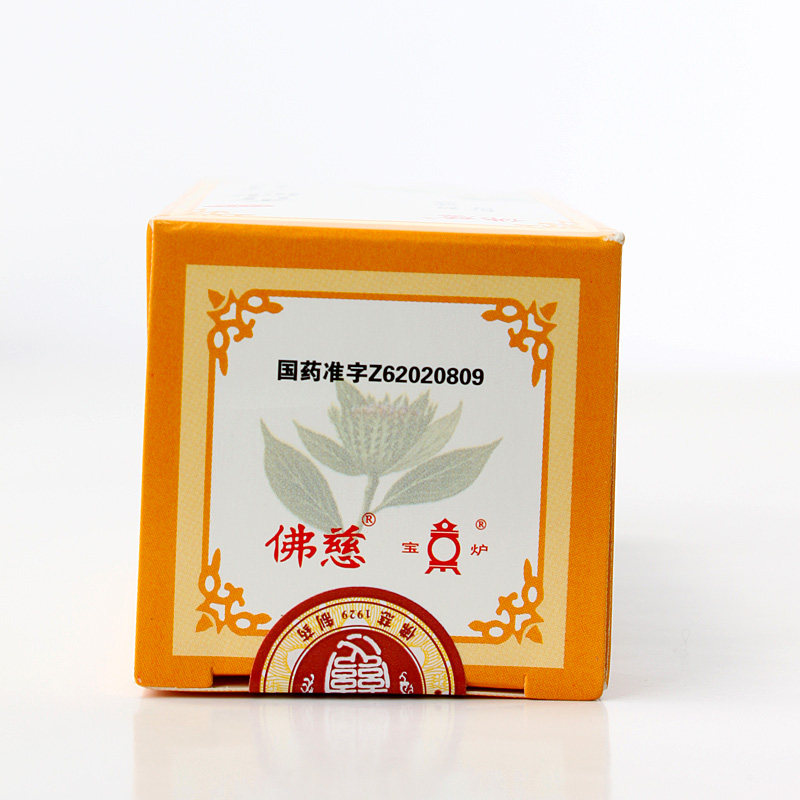 包邮佛慈香砂六君丸200腹泻嗳气丸 熊猫健康大药房肠胃用药