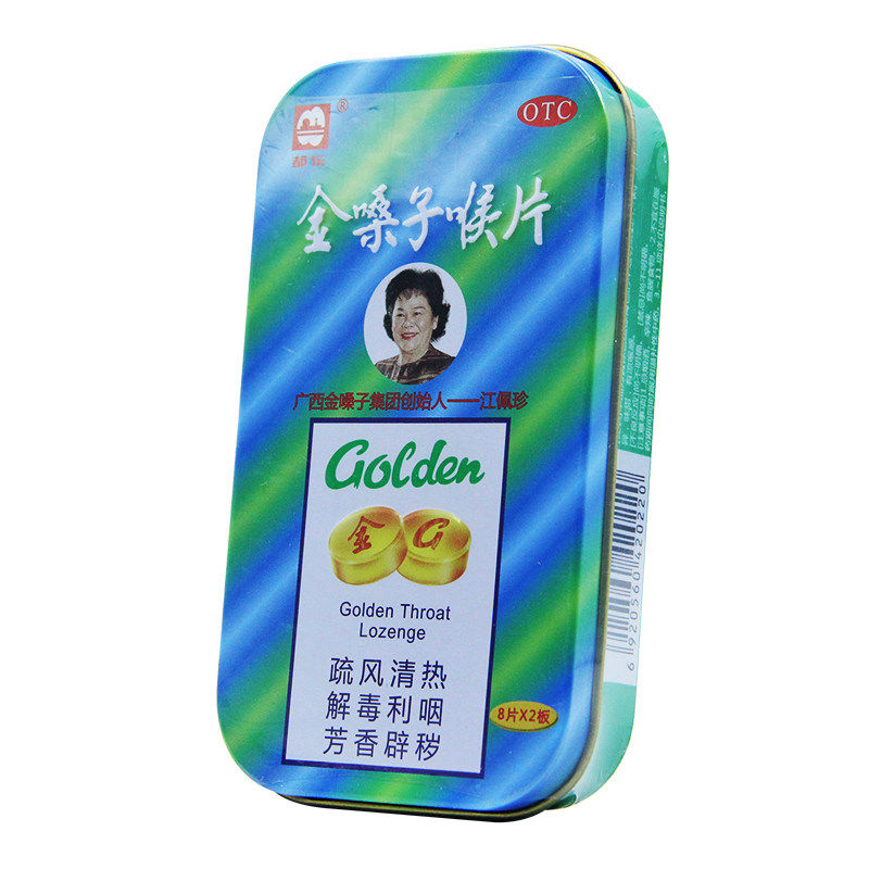 都乐2g*16片急性咽炎金嗓子喉片 熊猫健康大药房咽喉