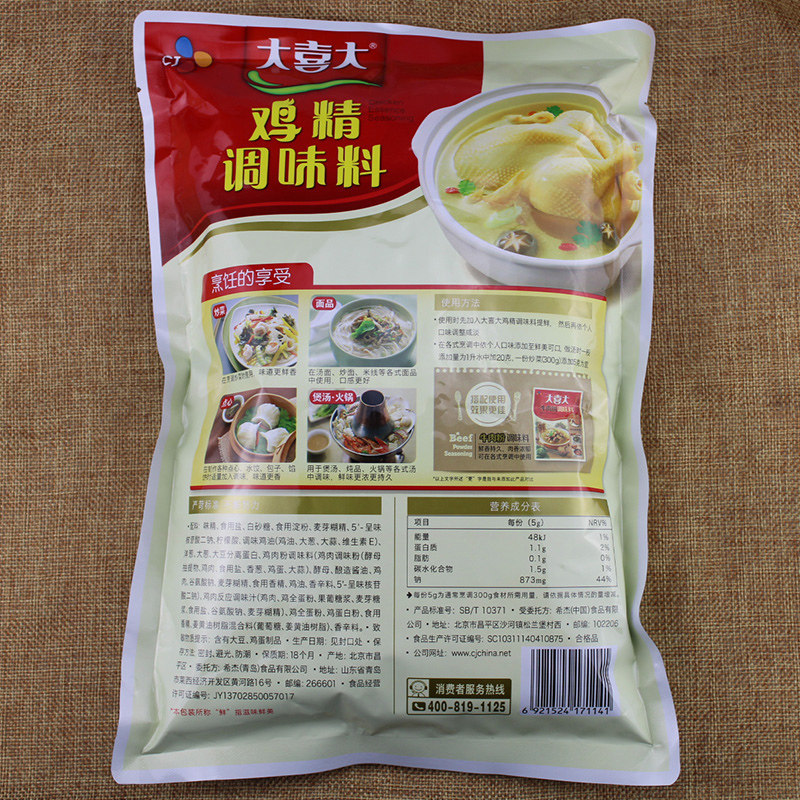 大喜大鸡精调味料批发整箱10袋火锅馅料调汤炒菜鸡鲜粉大袋商用,淘宝优惠券,粉丝福利购,淘宝优惠卷