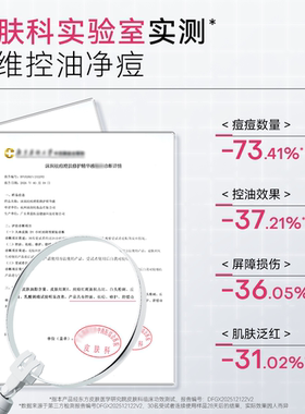 沫润水杨酸祛痘控油修护精华液