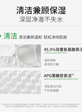 沫润温和清洁氨基酸洁面洗面奶女