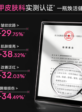 沫润超分子B5精华尝鲜装