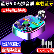 On-board Bluetooth receiver lossless sound quality MP3 player USB conversion on-board charger with super fast charge
