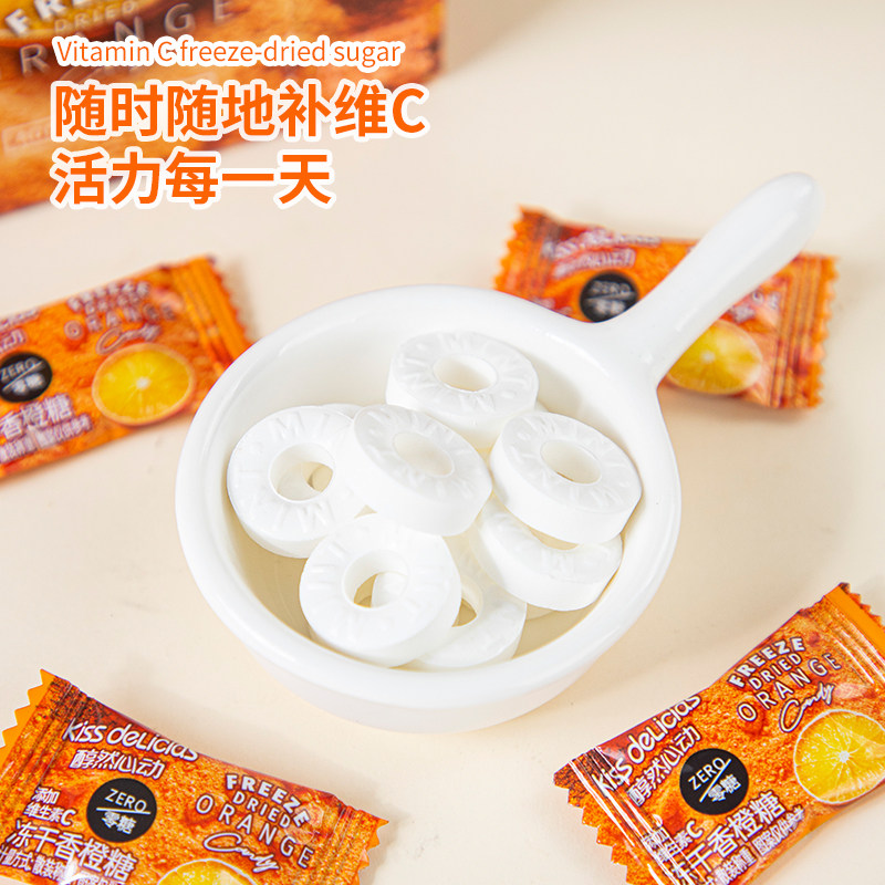 海亿醇然心动无糖冻干糖50g*3盒蓝莓草莓香橙独立包装休闲维C糖果,淘宝优惠券,粉丝福利购,淘宝优惠卷