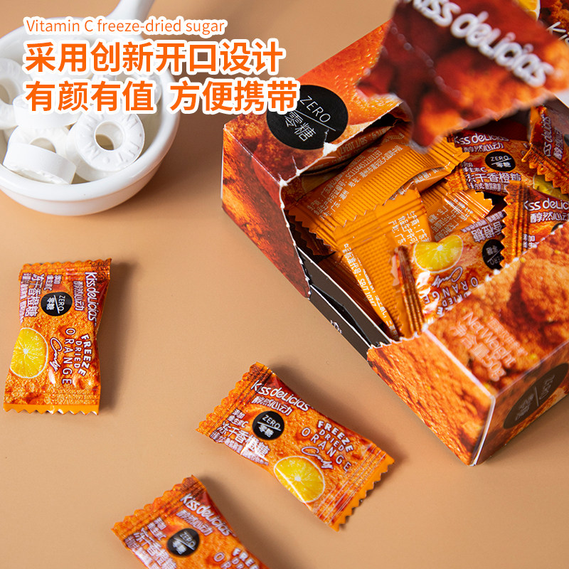 海亿醇然心动无糖冻干糖50g*3盒蓝莓草莓香橙独立包装休闲维C糖果,淘宝优惠券,粉丝福利购,淘宝优惠卷