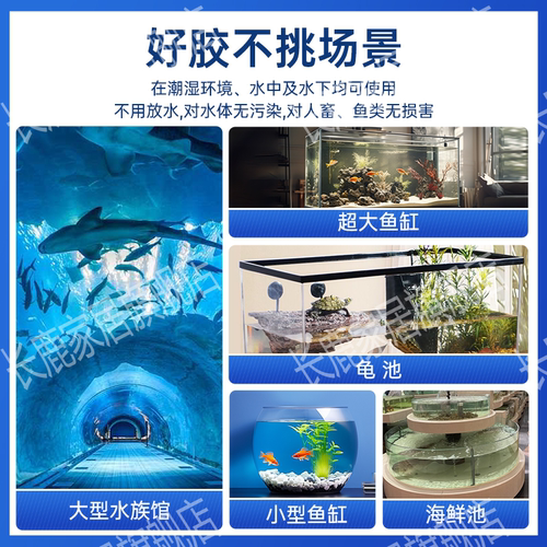 长鹿酸性玻璃胶快干环保门窗鱼缸水族箱中性密封边填缝胶防水防霉 - 图1