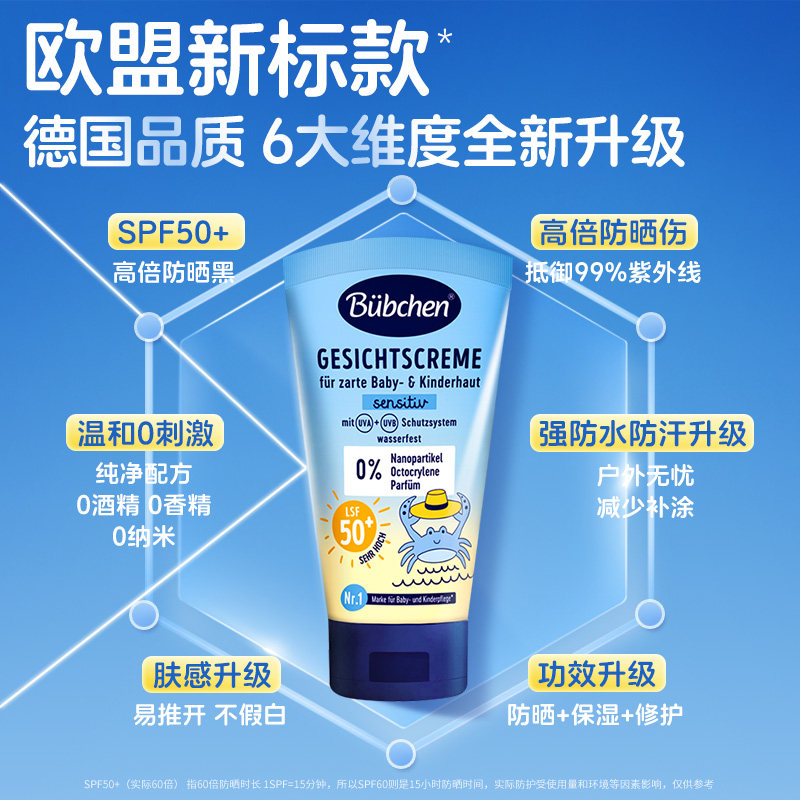 Bubchen贝臣儿童防晒霜隔离紫外线宝宝物理防晒乳防水持久轻薄
