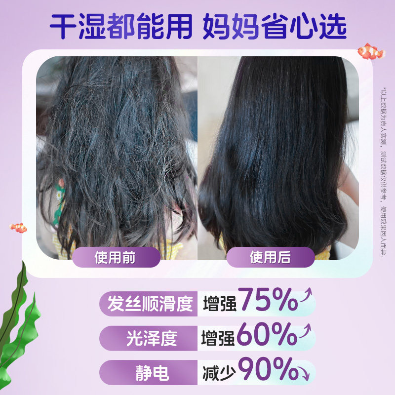 【好价】德国贝臣小公主洗发水+免洗护发乳