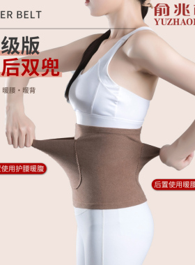 俞兆林磨绒双兜护腰带春夏保暖