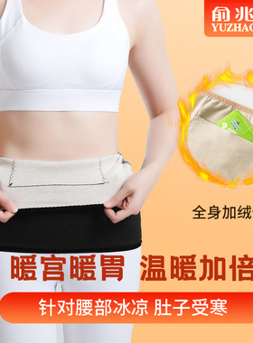 自发热护腰带肚兜热敷暖胃暖宫