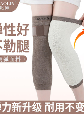 羊毛护膝全加绒防寒保暖