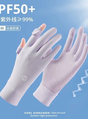 防晒手套女防紫外线开车司机专用露指遮阳冰丝夏季薄款骑行电动车