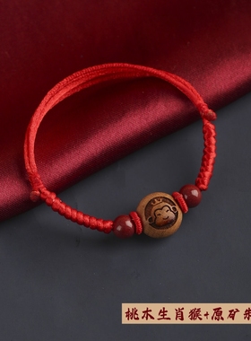 婴儿朱砂宝宝手链儿童十二生肖护身符本命年红绳桃木黑狗牙