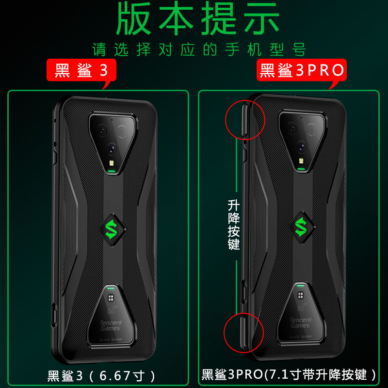 散热壳适用小米黑鲨3pro手机壳1代2代3代游戏电竞全包防摔保护壳