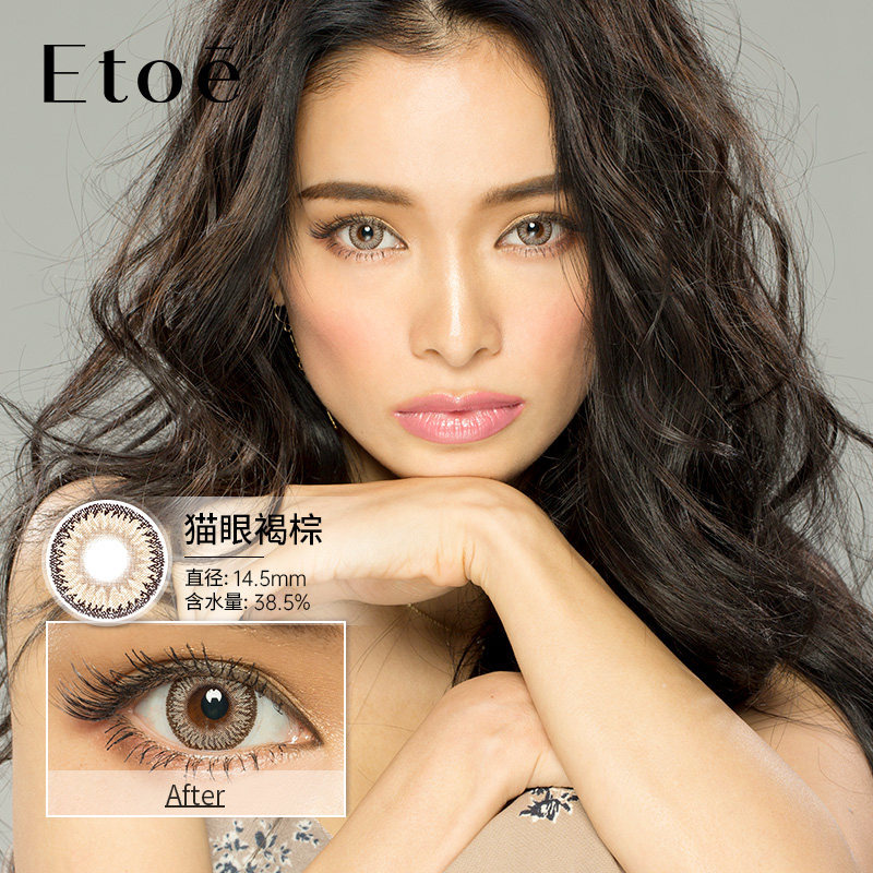 twinkle eyes日抛30片etoe美瞳 Etoe海外国际彩色隐形眼镜