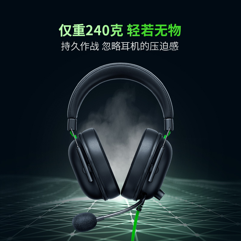 Razer雷蛇旋风黑鲨V2 X头戴式电竞游戏耳机麦克风7.1环绕声CSGO - 图1