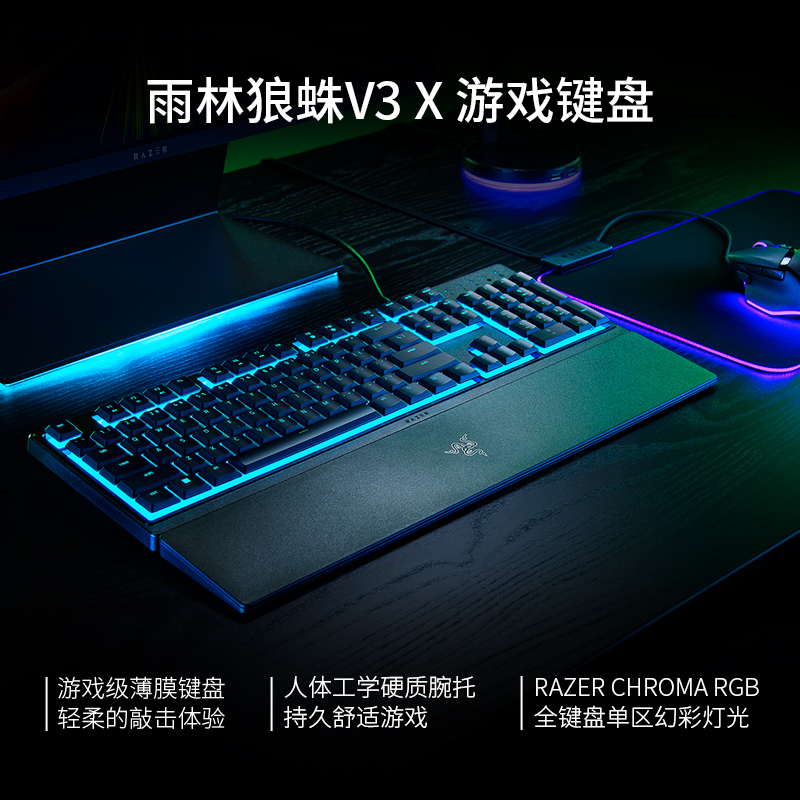 Razer雷蛇雨林狼蛛V3轻机械轴幻彩RGB背光电竞电脑游戏有线键盘-图1