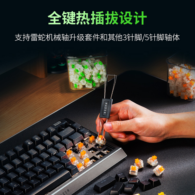 Razer雷蛇黑寡妇蜘蛛V4热插拔75%配列电竞电脑游戏客制化机械键盘-图1