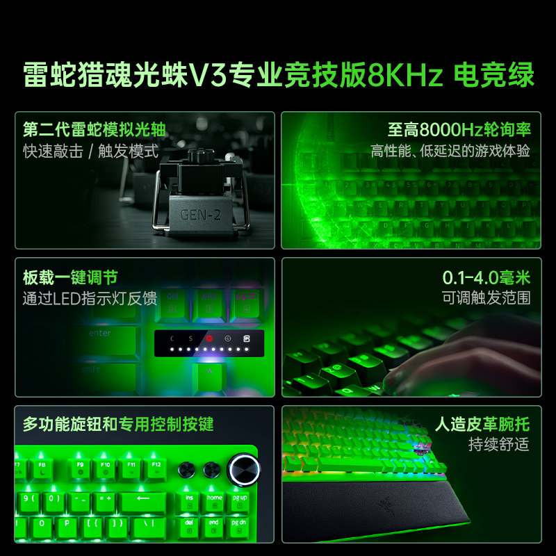 Razer雷蛇毒蝰V3蝰蛇V4猎魂光蛛专业版鼠标键盘耳机电竞绿套装,淘宝优惠券,粉丝福利购,淘宝优惠卷