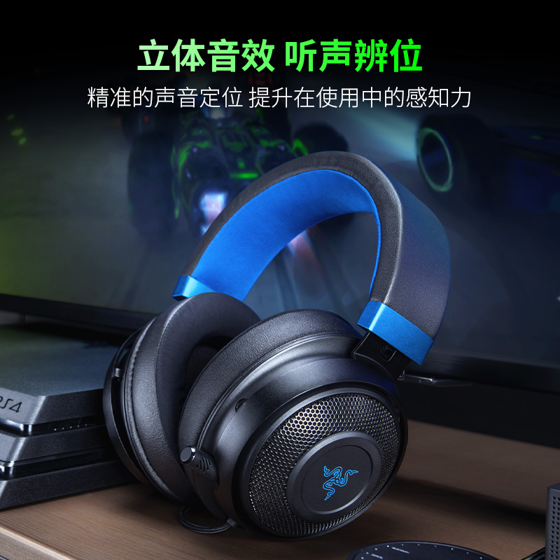 Razer雷蛇北海巨妖头戴式粉晶水银有线耳机电竞游戏可伸缩麦克风 - 图0