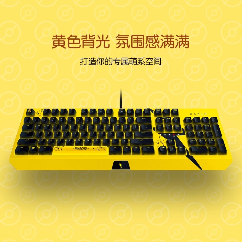 Razer雷蛇宝可梦皮卡丘鼠标键盘套装黑寡妇蜘蛛104机械键盘腕托垫-图1