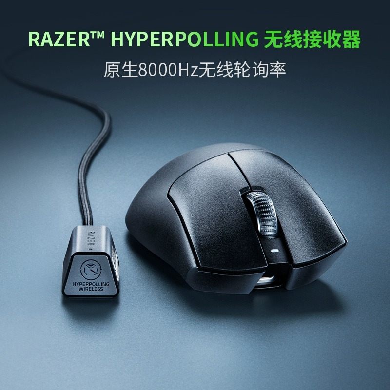 Razer雷蛇蝰蛇V3专业版无线电竞游戏鼠标+8000Hz轮询率接收器套装 - 图0