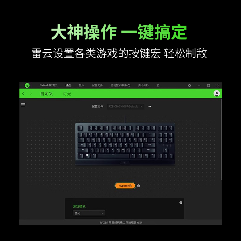 Razer雷蛇黑寡妇蜘蛛X竞技版电竞电脑游戏背光机械轴键盘鼠标套装 - 图1