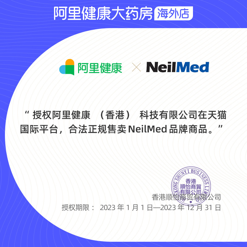 美国进口NeilMed洗鼻盐120包平衡盐补充装过敏鼻窦炎花粉敏感专用-图1