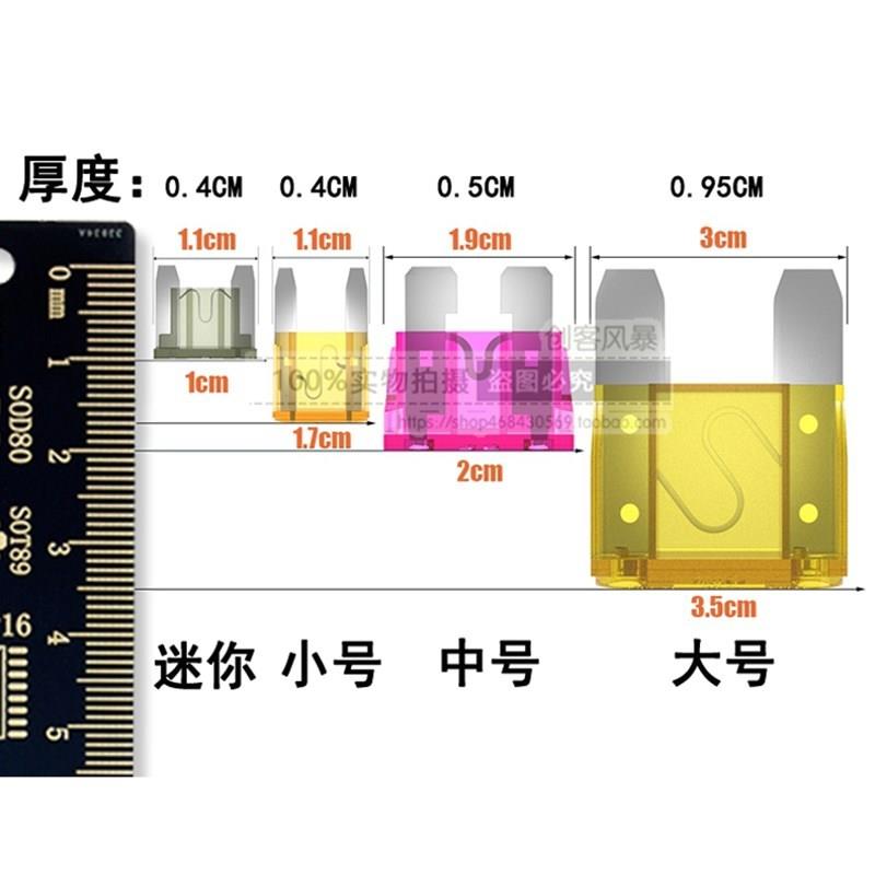 汽车保险丝保险片插片迷你小号中号2A5A10A7.5A40A80熔丝保险插片 - 图0