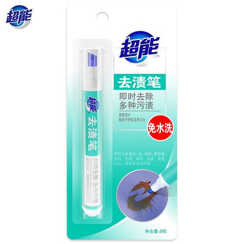超能去渍笔9g免水洗便携式羽绒服去油渍清洁剂血渍干洗去污笔 - 图3