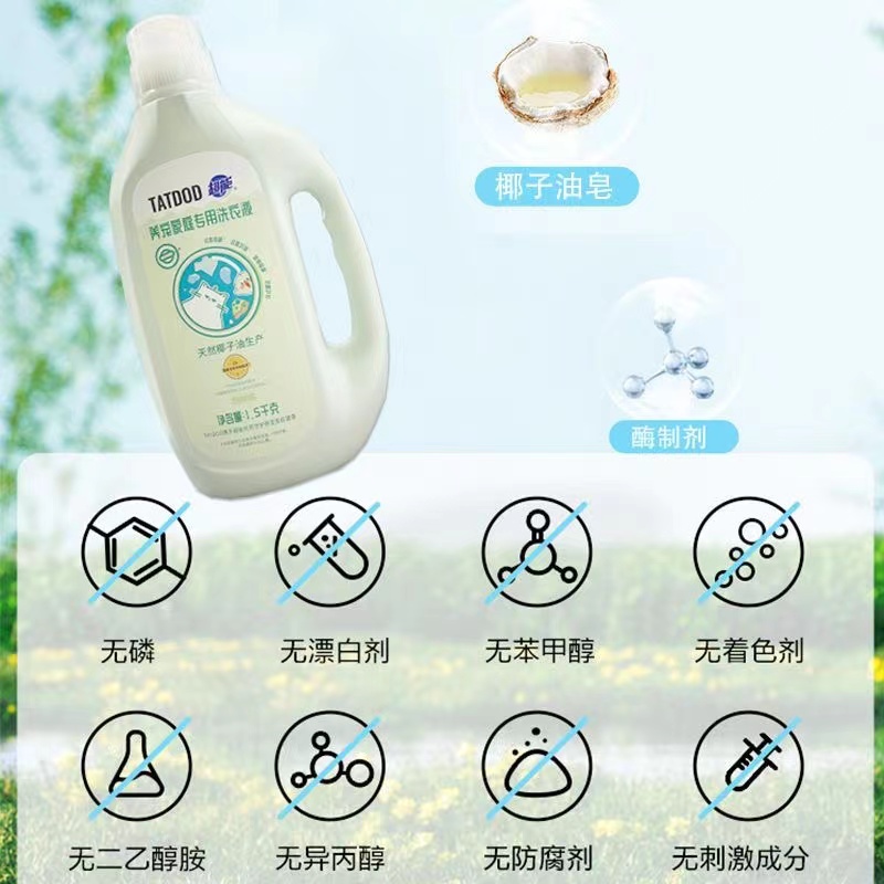 超能洗衣液淘豆玩国除菌除螨长效抑菌养宠家庭专用去猫狗毛洗衣液