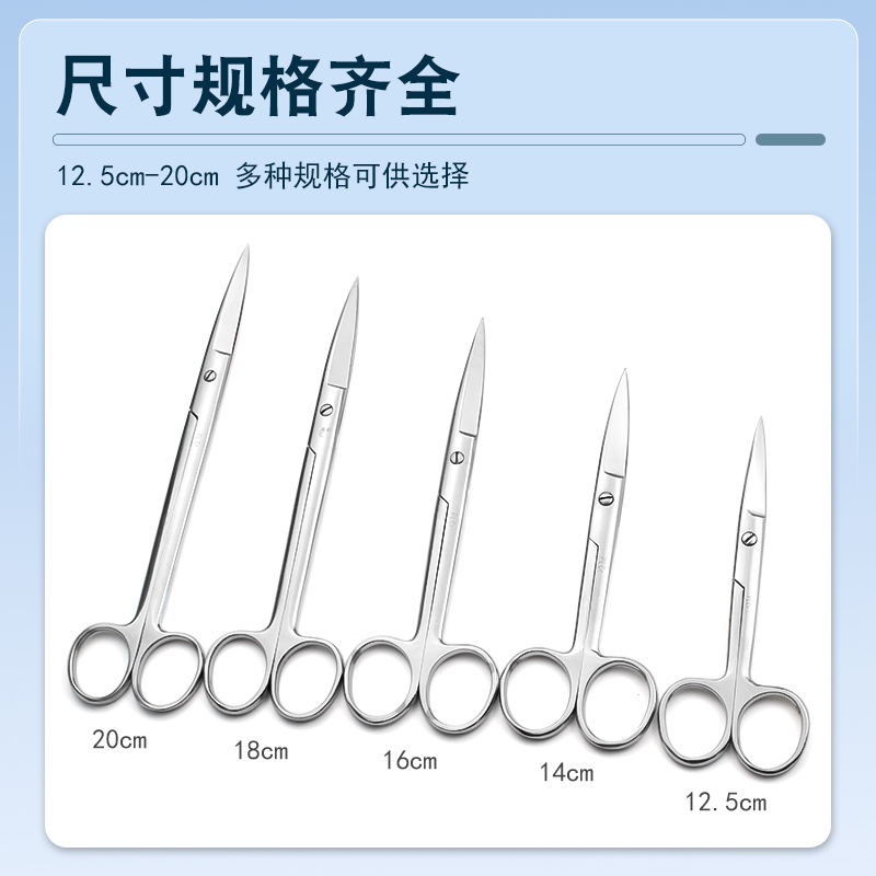 医用不锈钢手术剪弯剪直尖头圆头实验护士拆线纱布剪眼科剪小剪刀 - 图3