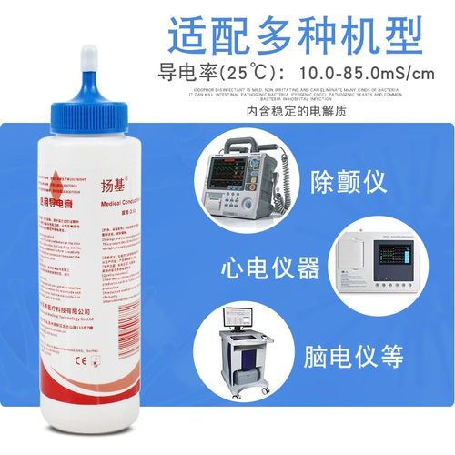 Медицинский электрод мазь 100/250G дрожащий инструмент Audioxual Mostent Electry Вульгарное гель EKG