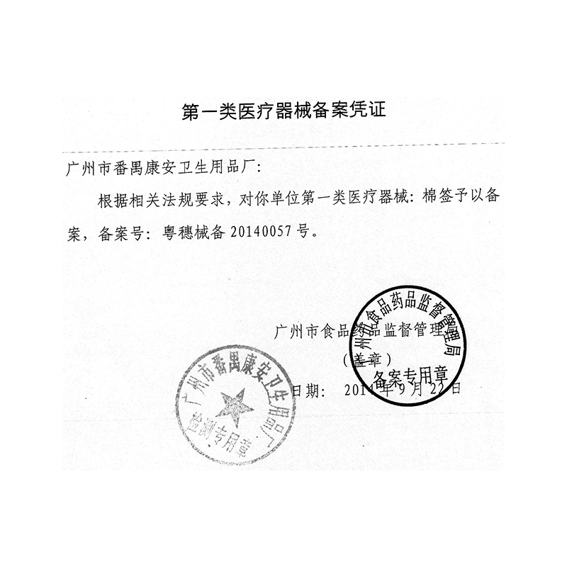 一次性灭菌医用棉签单头消毒12cm棉签20支一小包脱脂棉花棒500支 - 图1