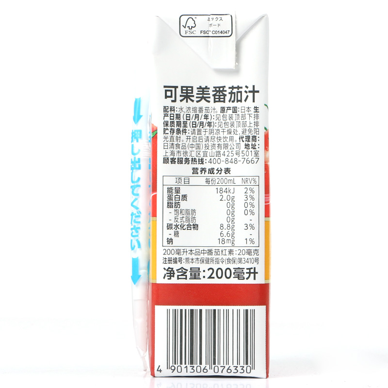 日本进口kagome可果美番茄汁200ml*12瓶整箱浓缩果蔬汁饮料0脂肪 - 图3