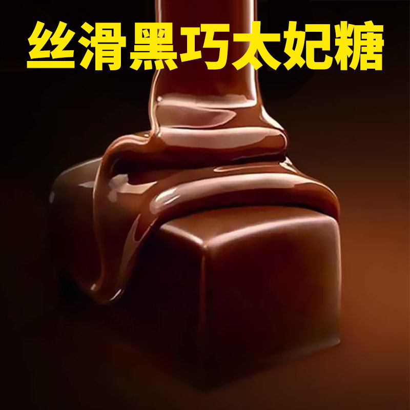 德国进口RIESEN里森黑巧克力味太妃糖浓郁丝滑巧克力软糖年货零食,淘宝优惠券,粉丝福利购,淘宝优惠卷