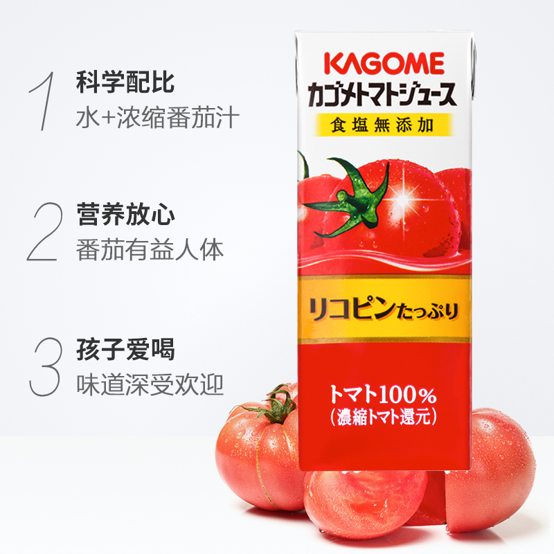 日本进口kagome可果美番茄汁200ml*12瓶整箱浓缩果蔬汁饮料0脂肪-图1