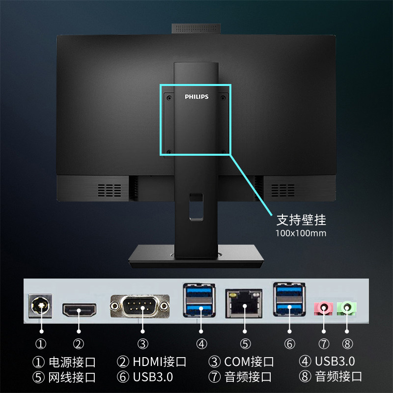  飞利浦乐作舟一体机