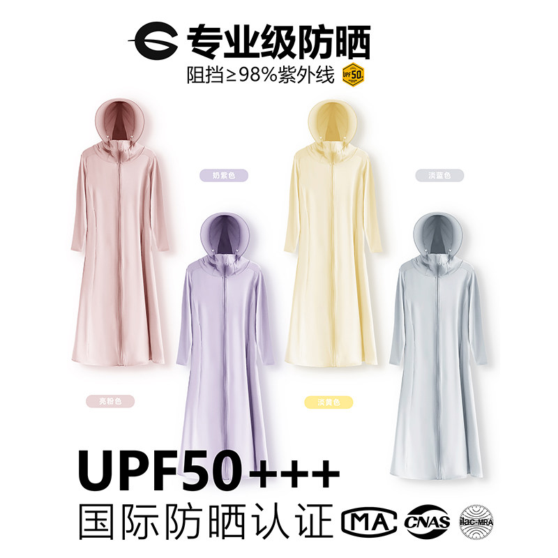 UPF50+！冰丝防晒衣女长款夏全身防紫外线户外出行轻薄透气防晒服