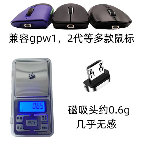 适用罗技GPW狗屁王无线鼠标二代2一代3三合一磁吸编织数据充电线 - 图1